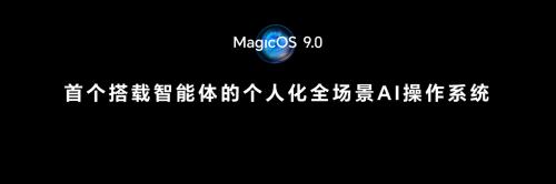 荣耀双十一战报出炉 荣耀Magic7系列获天猫、京东、抖音、快手多平台销量冠军 第3张