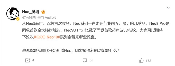 iQOO Neo10系列预热 产品经理：绝对超乎大家预期 第2张