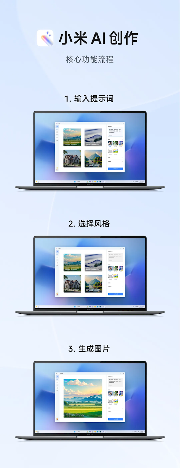 AI PC升级！Redmi Book Pro 14/16 2024宣布邀测小米AI创作、AI搜图 第3张