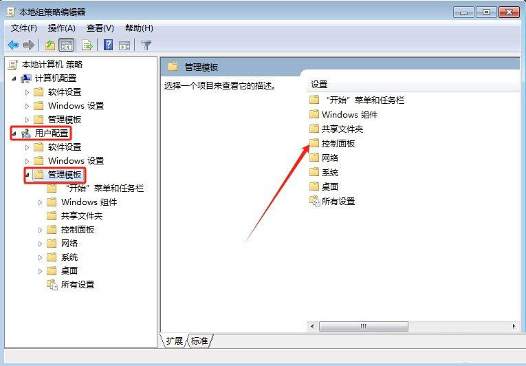 win7控制面板怎么调出来? Win7控制面板无法打开解决教程 第3张