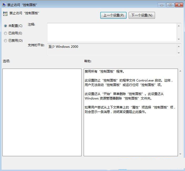 win7控制面板怎么调出来? Win7控制面板无法打开解决教程 第5张