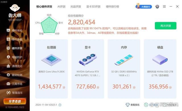 感受一下7000+MB/s极速! 朗科NV7000-t绝影2TB固态硬盘评测 第9张