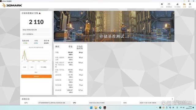 感受一下7000+MB/s极速! 朗科NV7000-t绝影2TB固态硬盘评测 第11张