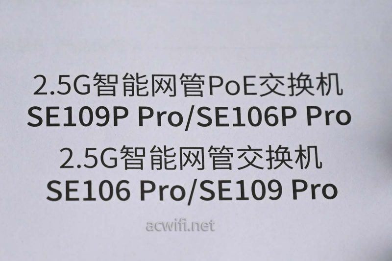 水星SE106 Pro值得购买吗? 2.5G网管交换机水星SE106 Pro拆机测评 第3张