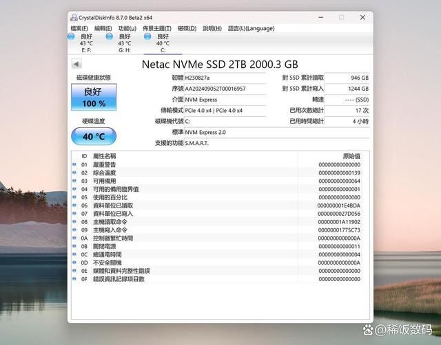 感受一下7000+MB/s极速! 朗科NV7000-t绝影2TB固态硬盘评测 第17张