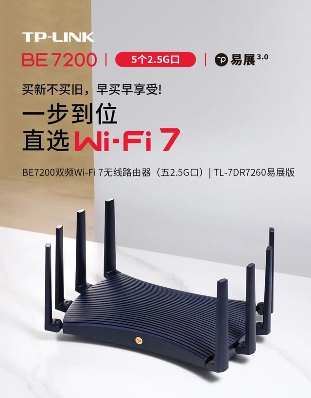 TL7DR7260怎么样? BE7200无线路由器TPLINK 7DR7260拆机测评