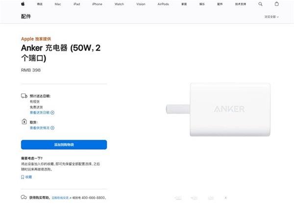 Anker安克再度入驻Apple Store 全面深化与苹果合作关系 第3张