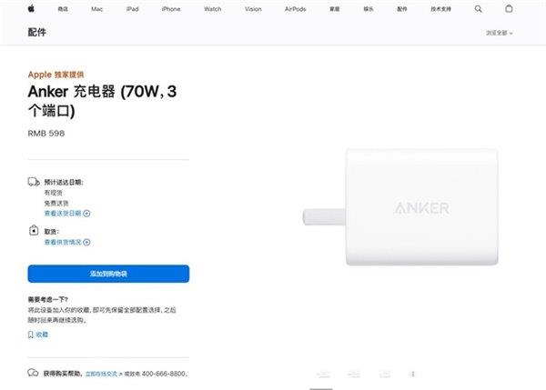 Anker安克再度入驻Apple Store 全面深化与苹果合作关系 第4张