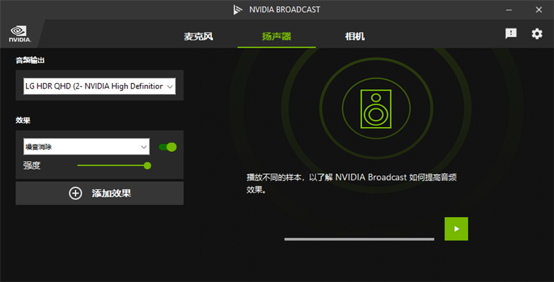 一个应用整个所有功能！NVIDIA App正式版全面体验：逆天的RTX画质增强 第4张