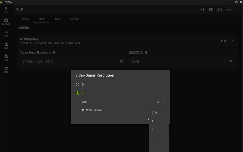 一个应用整个所有功能！NVIDIA App正式版全面体验：逆天的RTX画质增强 第17张