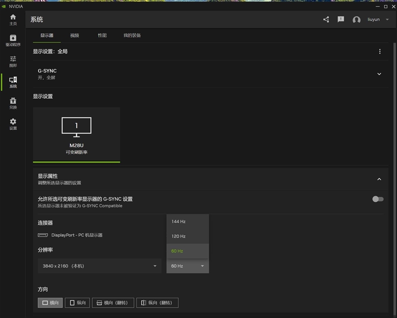 一个应用整个所有功能！NVIDIA App正式版全面体验：逆天的RTX画质增强 第12张