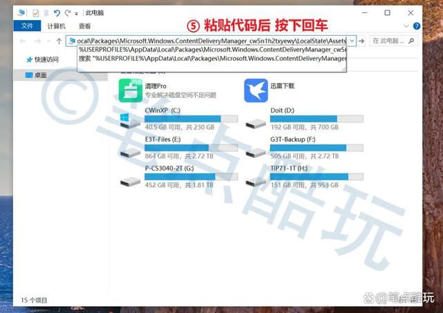 手把手教会你批量保存微软Windows开机界面壁纸的好方法 第11张