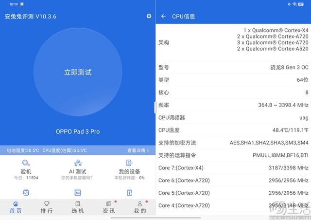 软硬件同步提升不负Pro之名! OPPO Pad3 Pro平板性能评测 第8张