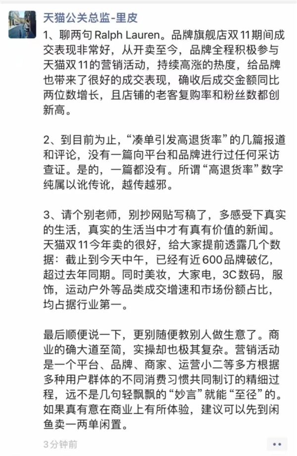 到底有多少人 为了双11学习如何凑单退款 第5张