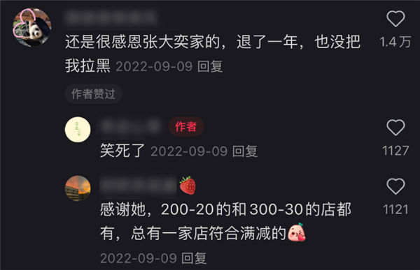 到底有多少人 为了双11学习如何凑单退款 第9张