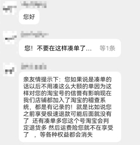 到底有多少人 为了双11学习如何凑单退款 第14张