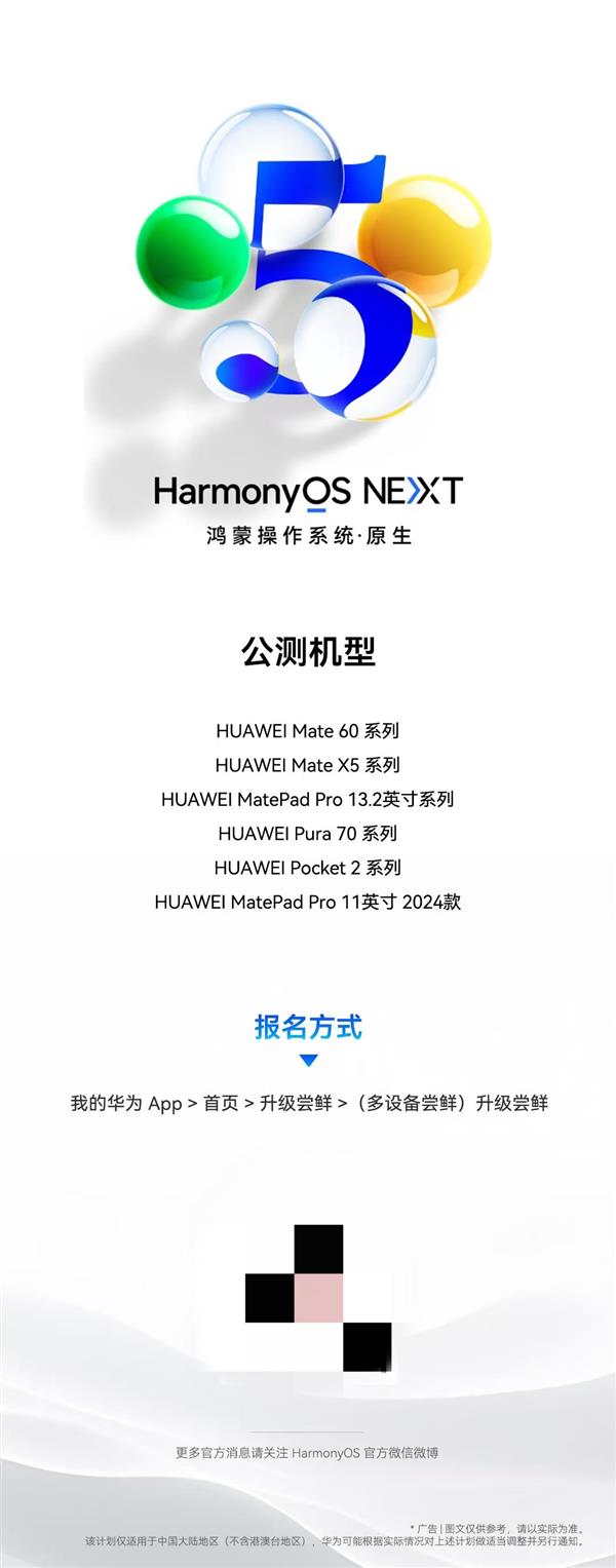  HarmonyOS NEXT扫码直达有多方便 付款、点餐、骑行、寄取快递都能更快搞定 第2张