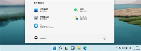 是时候告别Windows 10了！解析Windows 11七大革新 抓紧升级 第3张