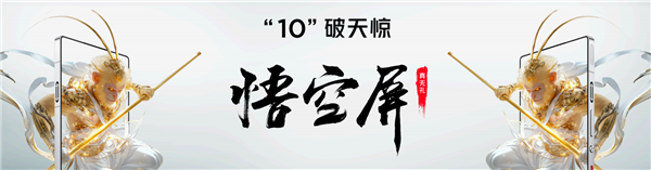 不止电竞！四大首发技术加持红魔10 Pro系列 仅需4999元起 第3张