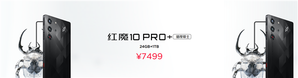 不止电竞！四大首发技术加持红魔10 Pro系列 仅需4999元起 第27张