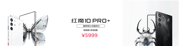 不止电竞！四大首发技术加持红魔10 Pro系列 仅需4999元起 第25张