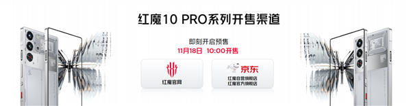 不止电竞！四大首发技术加持红魔10 Pro系列 仅需4999元起 第31张