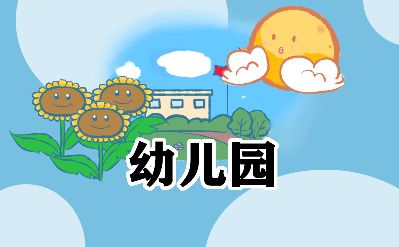 幼儿园快乐创意秀活动方案(幼儿园快乐绘画)