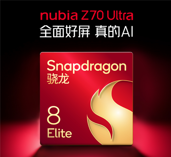 反“孔”精英来了：努比亚Z70 Ultra宣布11月21日发布 第3张