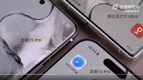 努比亚Z70 Ultra/iPhone 16 Pro真机对比：屏占比高下立判 第3张