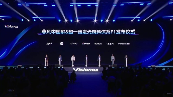 维信诺新一代发光材料体系F1发布：小米/OPPO/vivo/荣耀要用 第4张