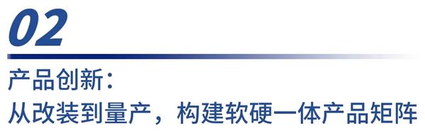 打通技术、产品、场景商业闭环 仙途智能进入自动驾驶商业落地快车道 第3张