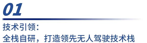 打通技术、产品、场景商业闭环 仙途智能进入自动驾驶商业落地快车道