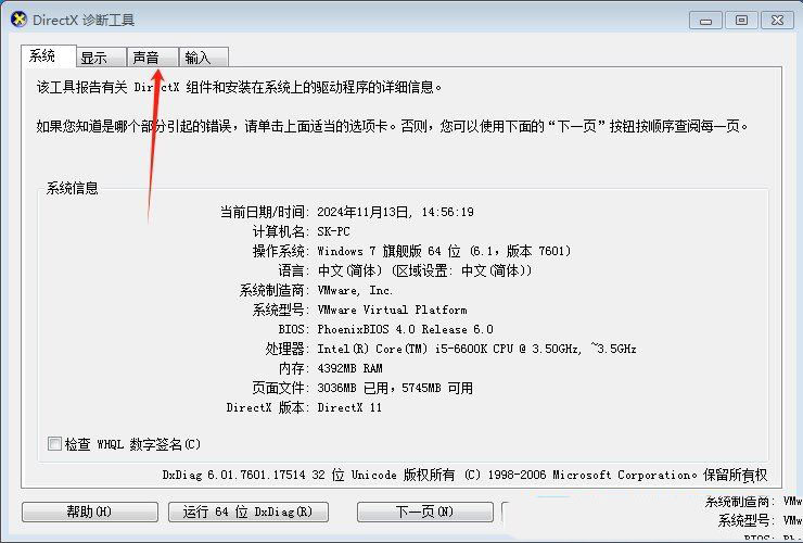 电脑怎么读取硬件设备的硬件ID? Win7声卡硬件ID的查看方法 第3张