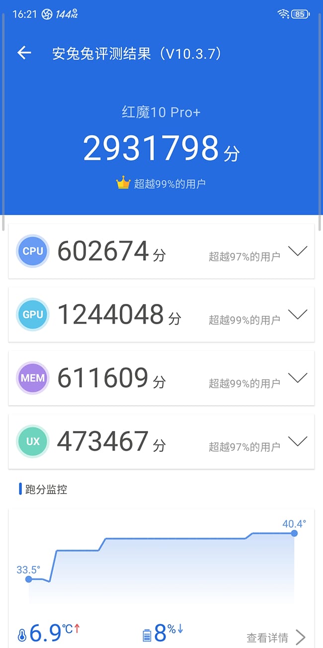 红魔10 Pro+手机怎么样 Pro+手机评测 第11张