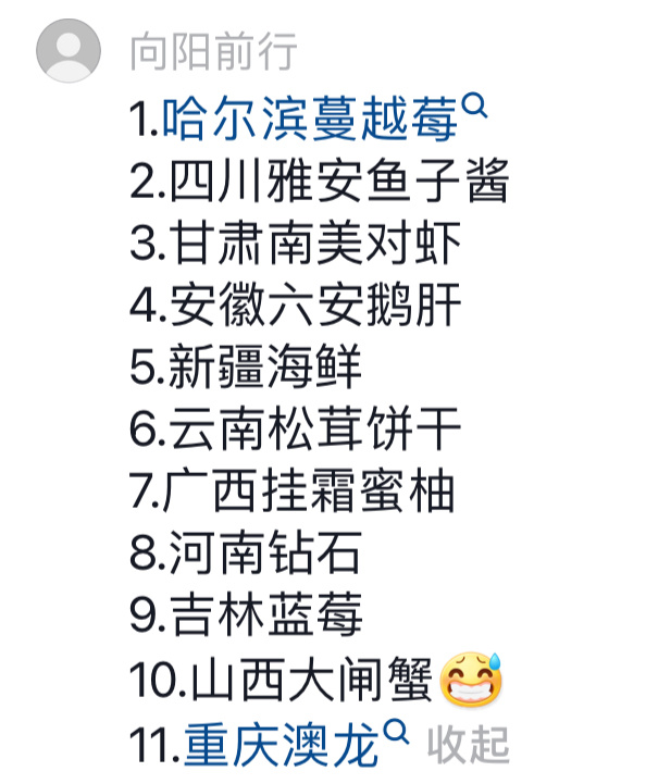 新疆的海鲜、甘肃的虾 农业大摸底太精彩了 第3张