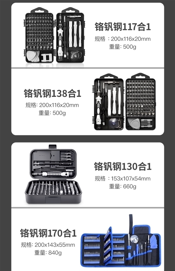 日常维修嘎嘎好用！友福工具32合一螺丝刀套装5.9元到手 第3张