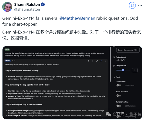 谷歌杀回来了！新版Gemini跑分超o1登顶第一 第23张