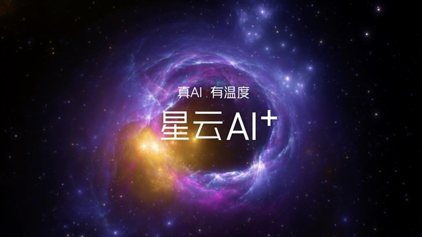 努比亚Z70 Ultra首发星云AIOS：最纯净的手机OS 无广告