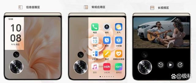 华为/荣耀/OPPO/小米等小折叠屏怎么选? 2024年小折叠屏手机推荐 第7张