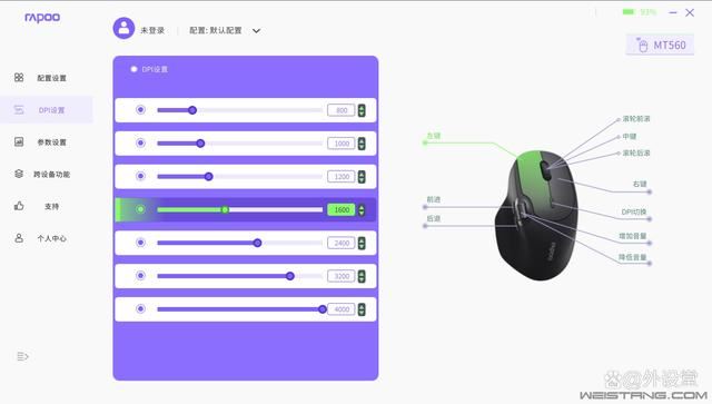 多设备跨屏协作利器! 雷柏MT560多模无线办公鼠标评测 第32张