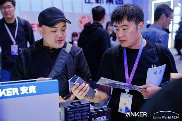 百度世界大会2024圆满结束 Anker安克携旗舰新品Anker Prime参会 第5张