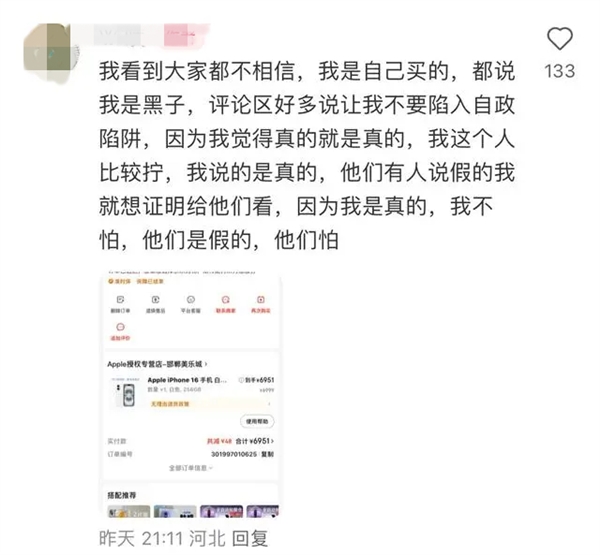 苹果iPhone 16刚买一个月就自燃了 女生：发誓没用磁吸充电器 第3张