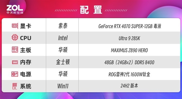 毒液粉梦中情卡 索泰GeForce RTX 4070 SUPER-12GB毒液实测 第8张