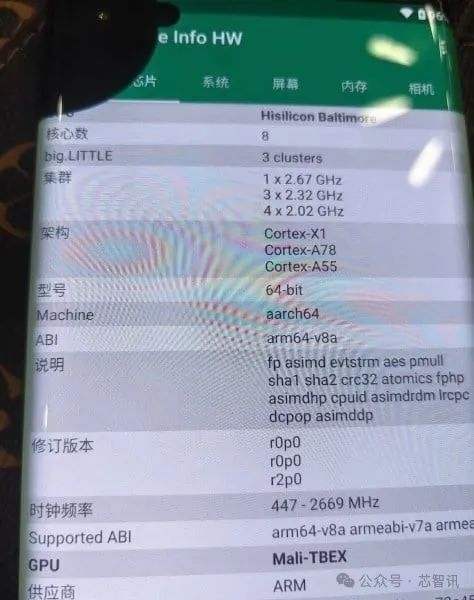 华为Mate 70系列最全曝料汇总：麒麟9100换成公版ARM CPU 第4张