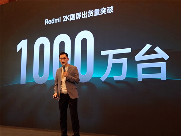 Redmi 2K屏手机出货超过1000万台：位居行业第一 第2张