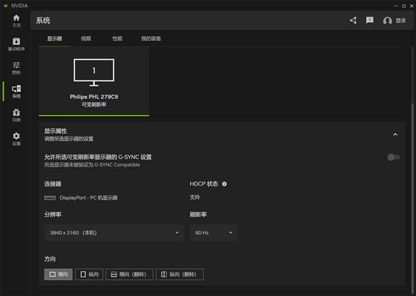 NVIDIA App正式版发布：功能丰富且实用 让人上头 第12张