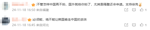 肖战演郭靖！新《射雕》能复兴徐克的武侠梦吗 网友：肩负文化出海重任 第4张