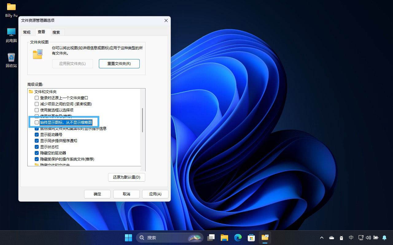 资源管理器看不见缩略图怎么办? Win11资源管理器缩略图预览开启禁用技巧 第3张