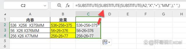 别只会查找替换了! excel最新版本高级替换函数SUBSTITUTES用法 第3张