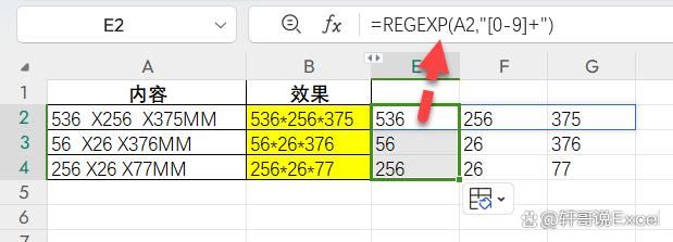 别只会查找替换了! excel最新版本高级替换函数SUBSTITUTES用法 第5张